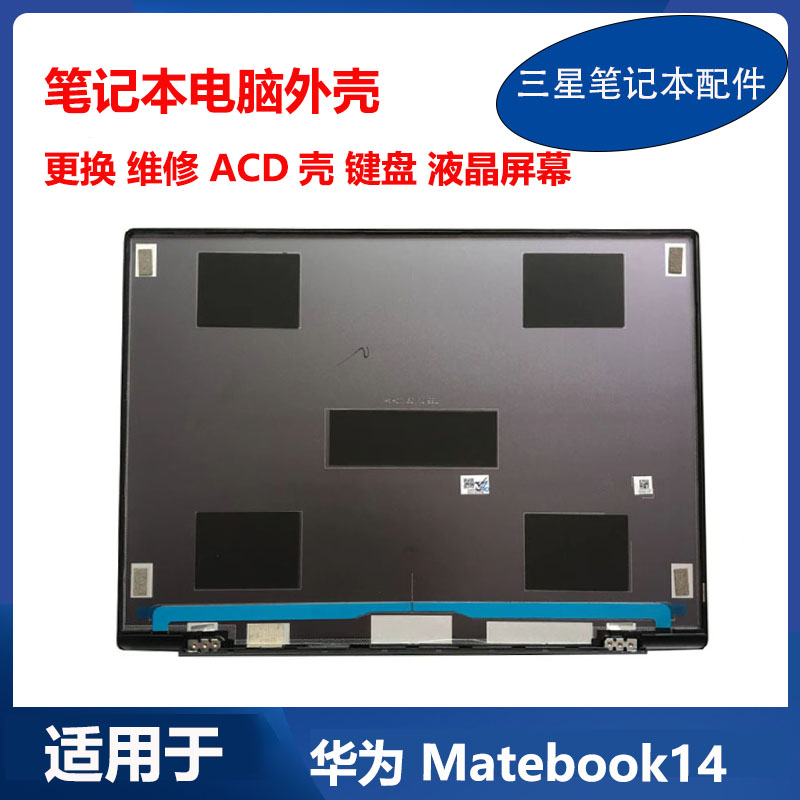 华为 Matebook14 KLVD-WFH9 WFE9 KLVF-16 键盘A壳C壳D壳液晶屏幕
