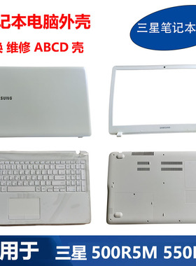适用 三星 笔记本 550R5M 500R5M 501R5A 键盘 A壳B壳C壳D壳 外壳