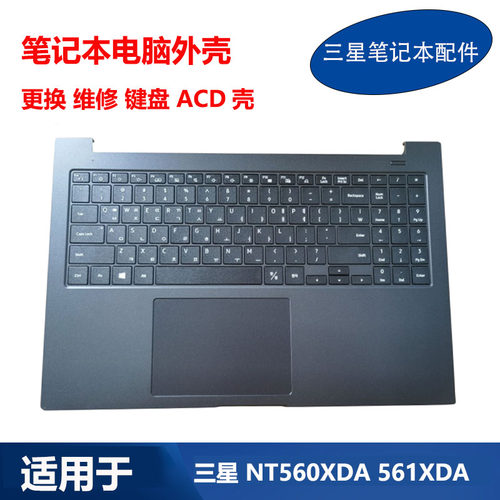适用 三星 笔记本 NT560XDA 561XDA 键盘 A壳 B壳 C壳 原装 外壳