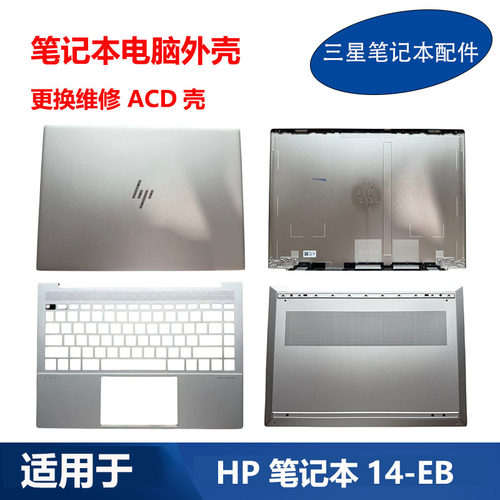 HPENVY14-EBCD壳TPN-Q252