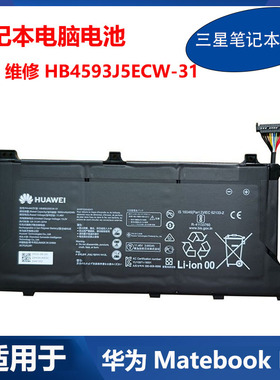 原装 HB4692J5ECW-31 华为MateBook D15 BoB-WAH9P HNL-WFQ9 电池