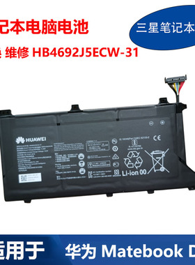 适用华为笔记本MateBook D15 BoB-WAH9P HB4692J5ECW-31 原装电池