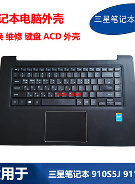 全新 三星 笔记本 NP 910S5J 911S5J 键盘 C壳 A壳 B壳 D壳 外壳