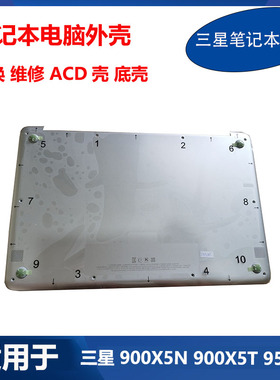 适用 三星笔记本901X5N 900X5N 900X5T 951XBE 950XBE C壳外壳D壳