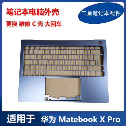 适用 华为 MateBook X Pro MACHC-WFH9 MACHR-W19 C壳 欧文版AD壳