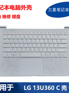 适用 LG 笔记本电脑 13U360 全新 键盘 C壳 白色 KR 韩文 触摸板