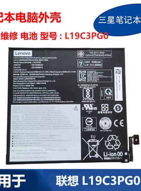 适用于 联想 电池型号 L19C3PG0   原装 电池 3.84V 8088mAH