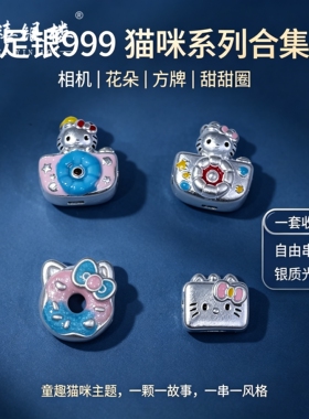 苏禧银楼S999足银银饰配件DIY手绳猫咪相机串饰纯银挂件F73-76
