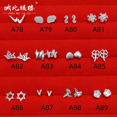 城北银楼S999足银银饰配件DIY手链项链吊坠编织纯银挂件A78-89