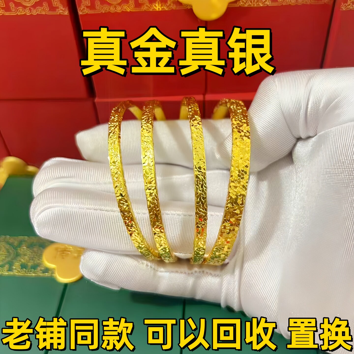 古法传承爆闪碎冰冰金包银手镯女素圈实心镯子闭口情人节送礼物