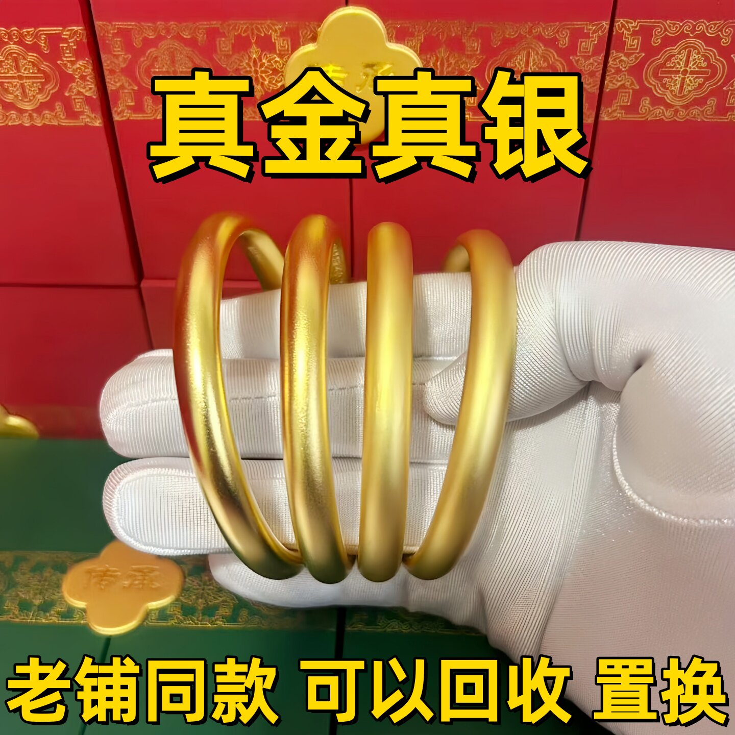 老铺同款水贝黄金手镯泥鳅背素圈金包银镯子女心经实心情人节礼物