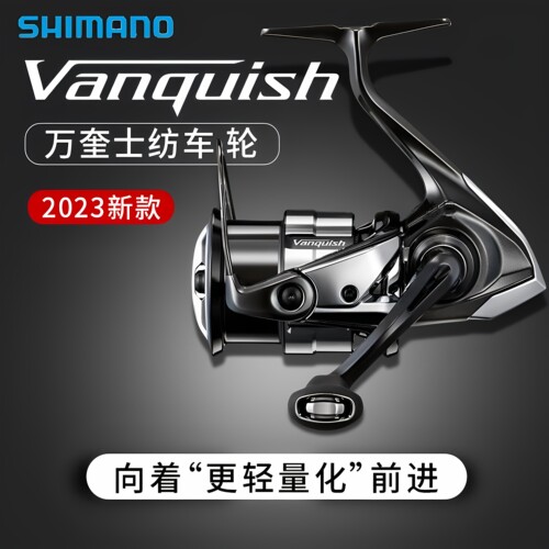 SHIMANO禧玛诺23款Vanquish万奎士纺车轮路亚轮轻量化超远投渔轮