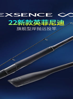 SHIMANO禧玛诺22款EXSENCE INFINITY英菲尼迪海水远投海鲈路亚竿