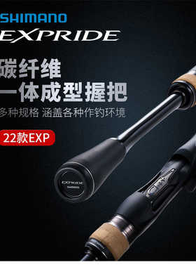 禧玛诺 22款exp路亚竿新款 EXPRIDE远投竿枪柄直柄鲈鱼泛用翘嘴竿