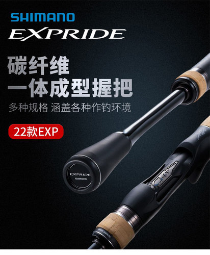 禧玛诺路亚竿一体碳纤高弹性