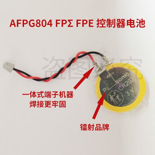 afpg804锂电池适用于松下plc