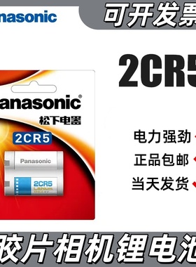 2CR5电池胶片相机 佳能EOS 5 55 650 1000s 10QD 100QD EOS1v系列