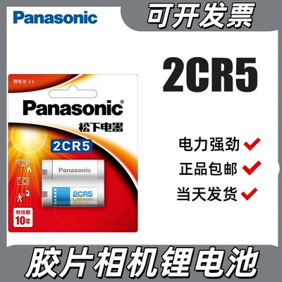 2CR5电池胶片相机 佳能EOS 5 55 650 1000s 10QD 100QD EOS1v系列