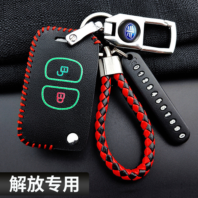 一汽解放J6P领航版J7J6L钥匙套