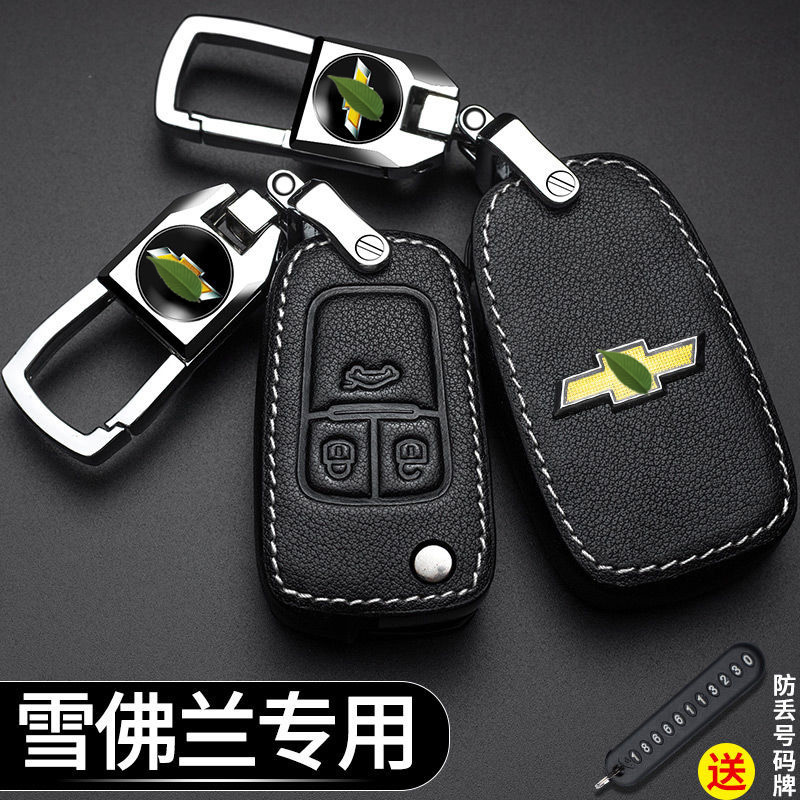 适用雪佛兰钥匙套科沃兹科鲁兹泽迈锐宝赛欧探界者沃兰多创酷车包