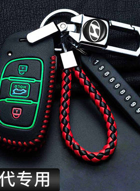 适合于北京现代领动钥匙套朗动瑞纳名图ix35伊兰特途胜汽车包扣壳