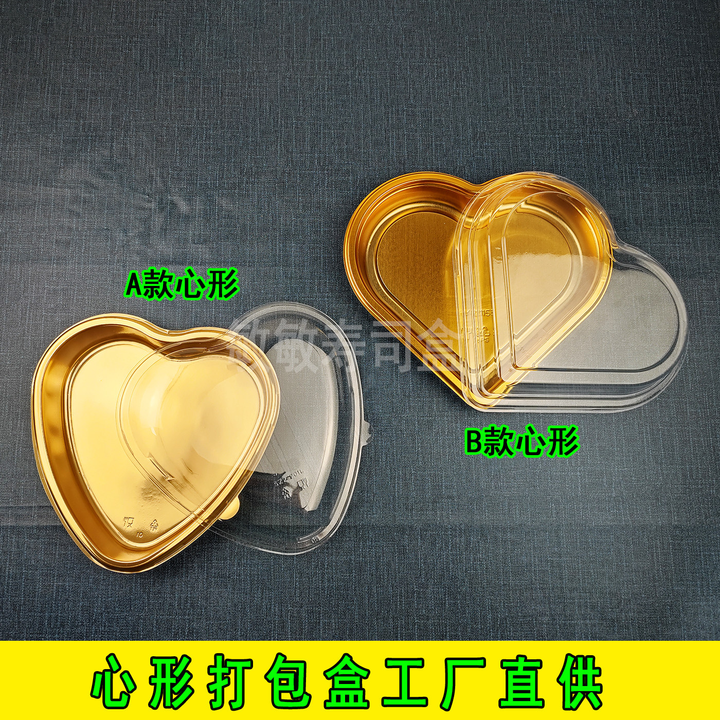心形打包盒爱心打包一次性塑料便