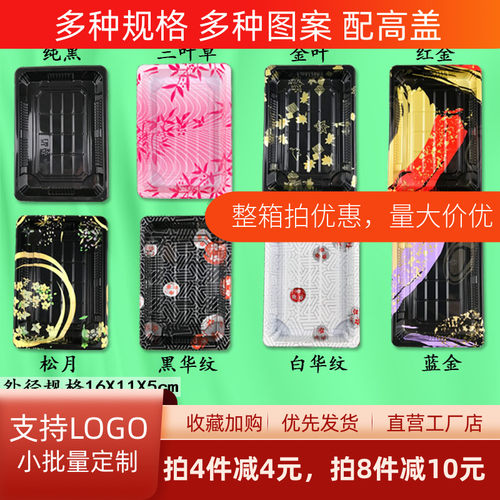 3号一次性彩色三文鱼刺身寿司盒