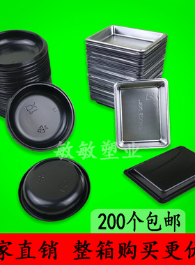 寿司酱油碟子包装打包盒圆碟方碟一次性三文鱼刺身海鲜外卖蘸料碟