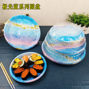 彩云极光蓝寿司圆盘彩云打包盒商用摆摊刺身拼盘印花一次性外卖盒