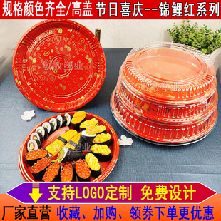 喜庆节日招财锦鲤红寿司圆盘打包盒商用摆摊刺身拼盘一次性外卖盒