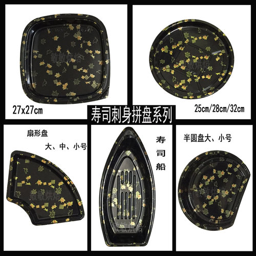 三文鱼刺身拼盘寿司金枪鱼刺身盒