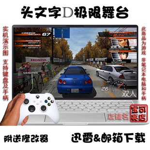 头文字D极限舞台 PC电脑掌机单机游戏下载