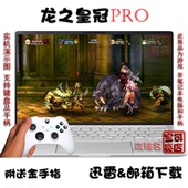 龙之皇冠PRO PC电脑掌机单机游戏下载 繁体中文