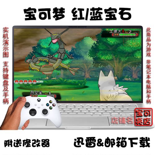 3DS精灵宝可梦 阿尔法蓝宝石/欧米伽红宝石 PC电脑掌机游戏下载