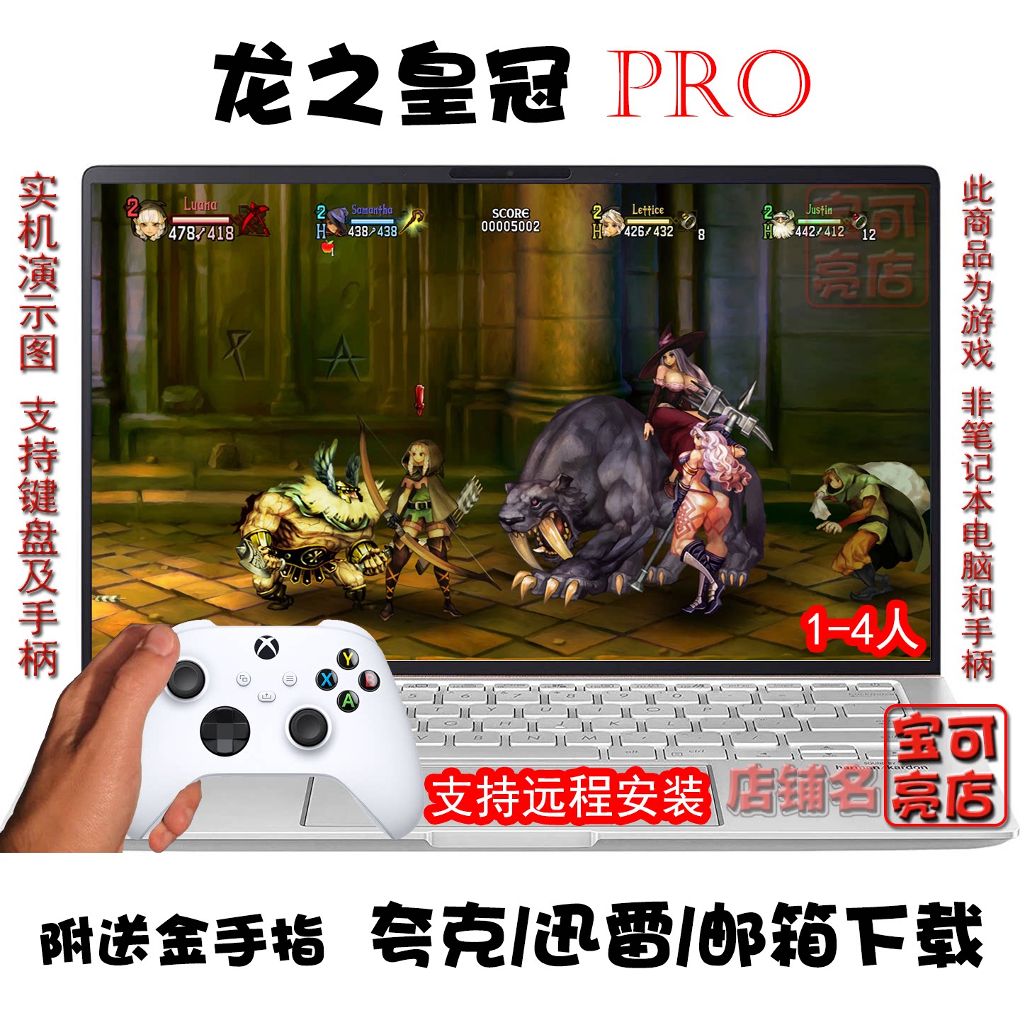 龙之皇冠PRO繁体PC游戏夸克下载