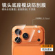 适用苹果iPhone17promax高清镜头镂空底座膜17pro后置摄像头底座全覆盖相机一体保护贴防刮防爆手机贴膜