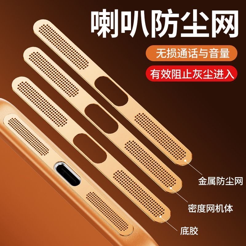 适用苹果17金属防尘网iphone16promax喇叭防尘贴15pro充电口金属贴ip14扬声器max新款一体13听筒12pm手机plus