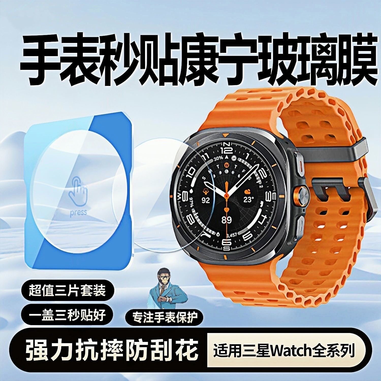 适用三星watch8保护膜watch8Classic手表钢化膜Galaxy智能运动手环watch7Ultra贴膜6代全包高清防刮44mm表盘