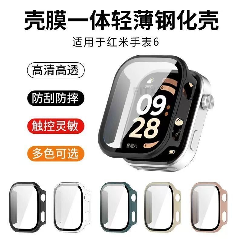 适用红米watch6保护壳redmi手表5/4壳膜一体表套钢化膜表壳全包表
