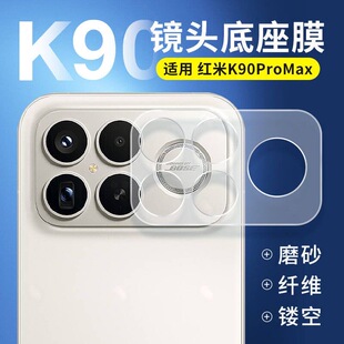适用红米k90镜头底座膜redmik90promax背面后置摄像头贴膜redmi保护盖后背秒贴精孔分体式钢化镜头膜