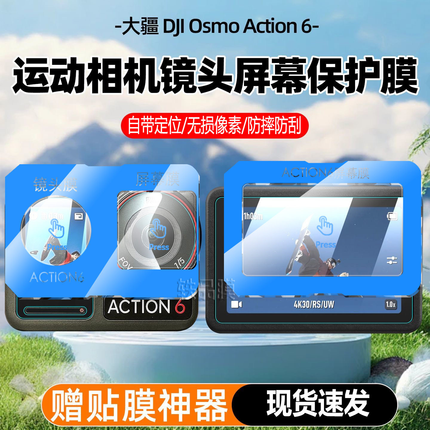 适用DJI大疆Action6钢化膜Action5Pro运动相机镜头膜屏幕保护膜Action4前后屏幕高清防反光秒贴全屏透明膜