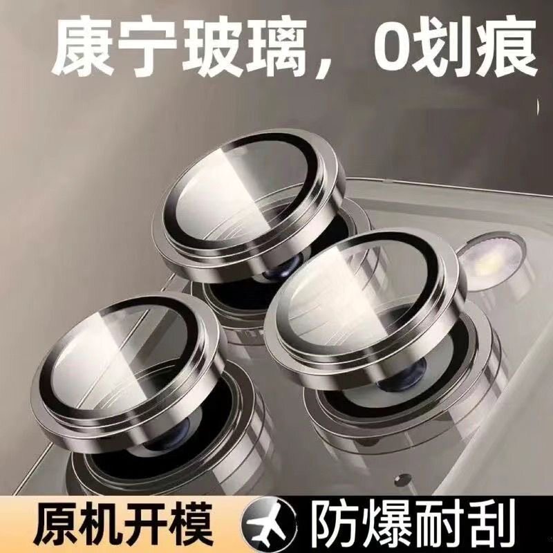 【康宁玻璃】适用iPhone17Pro镜头膜新款苹果16promax鹰眼钢化高清保护15plus全包独立14覆盖13后置贴相机膜