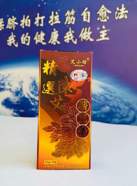 正宗蕲春蕲艾艾条艾小馆