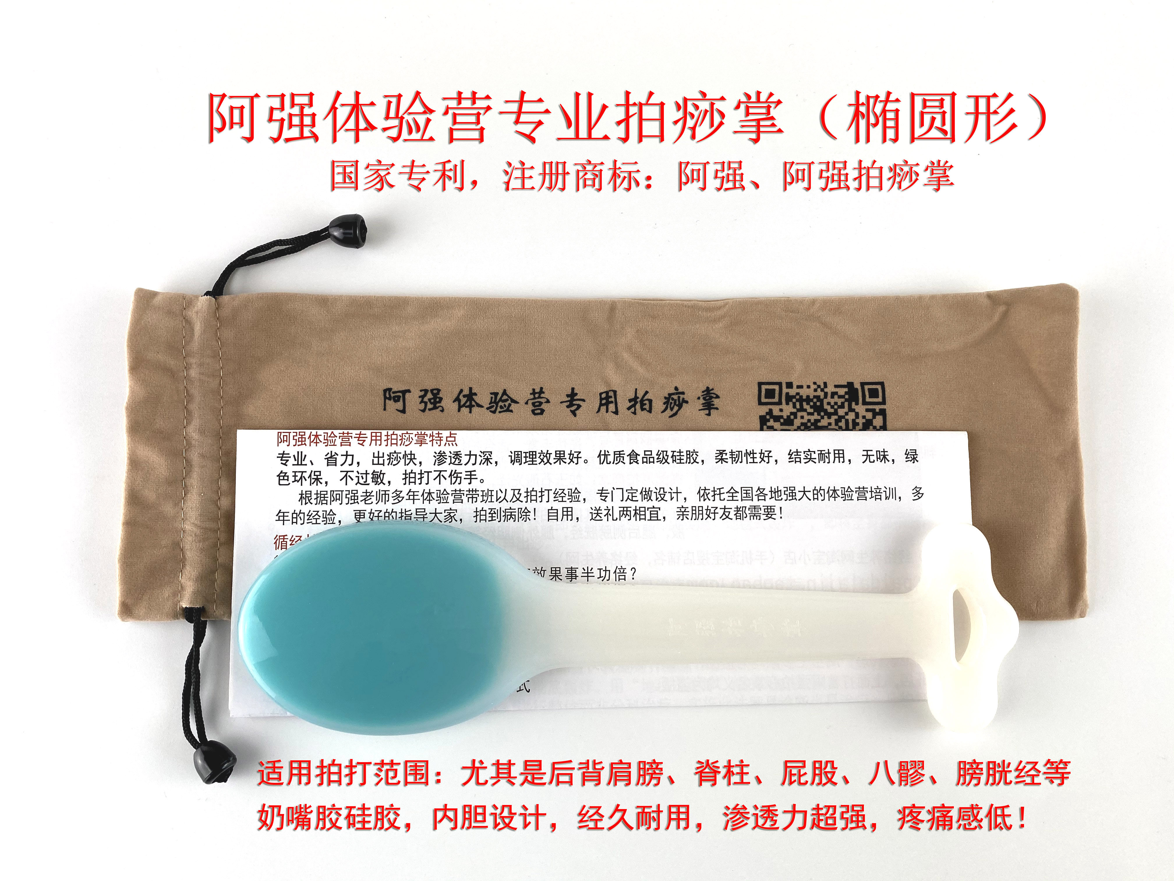阿强出痧快，渗透力深，效果好！