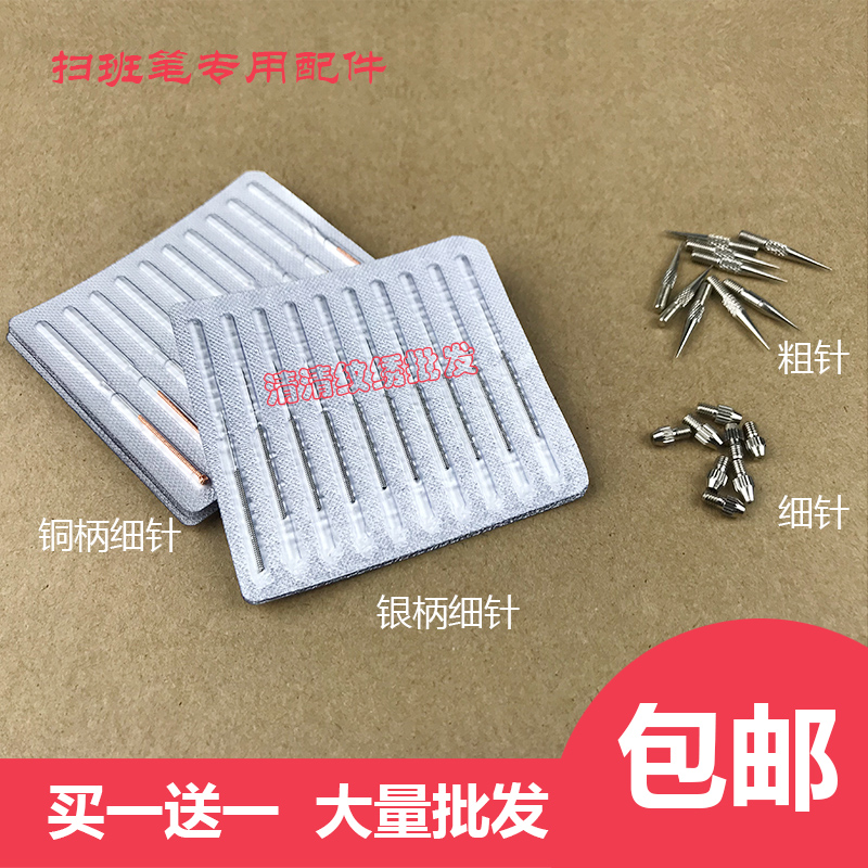 小白笔针头细针粗针针帽 德国小白针扫斑點点痦子仪器配件包邮