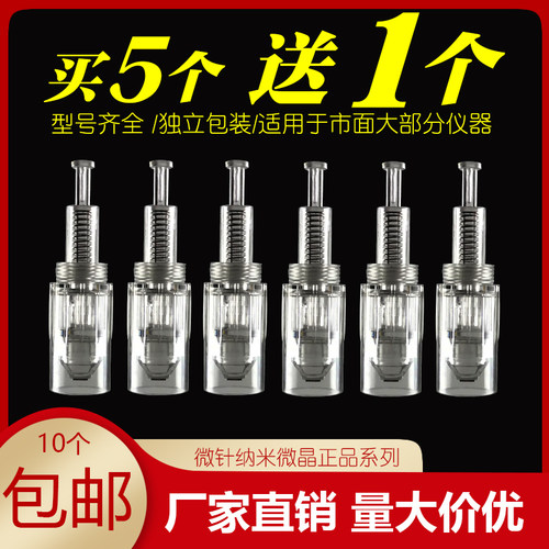 原装微针针头沁可颜价格实惠