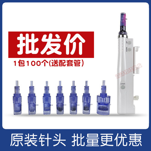纳米水微晶导入仪圆晶片融斑枪圆形圆针微针硅晶36针中胚层探头