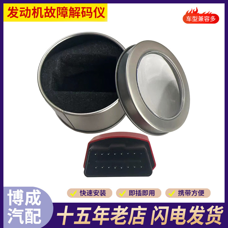 OBD解码仪汽车油改气OBD解码器配件汽车天然气CNG配件,标准件/零部件/工业耗材,气缸,淘宝优惠券,粉丝福利购,淘宝优惠卷
