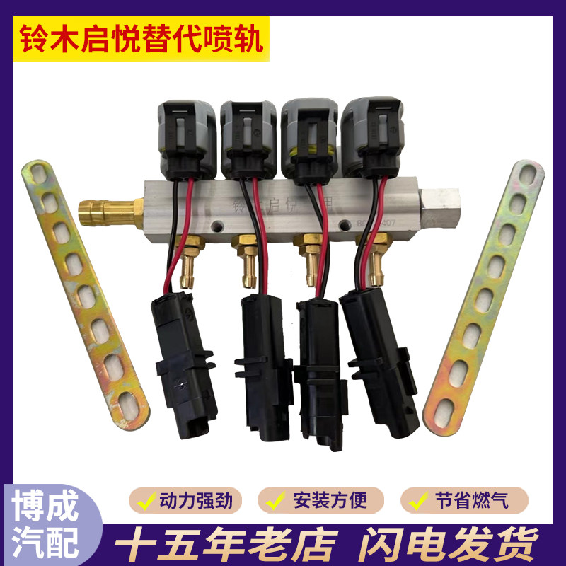 铃木启悦双燃料喷轨汽车天然气配件油改气配件汽车天然气CNG配件,标准件/零部件/工业耗材,气缸,淘宝优惠券,粉丝福利购,淘宝优惠卷