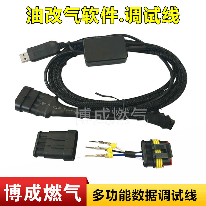 cng调车多点电脑版系统油改气